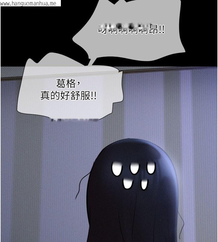 韩国漫画韶恩韩漫_韶恩-第83话-妳不打算守约吗?在线免费阅读-韩国漫画-第81张图片