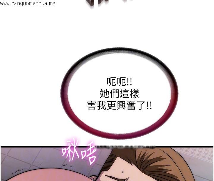 韩国漫画民宿精营中韩漫_民宿精营中-第45话-浴室杂交派对在线免费阅读-韩国漫画-第87张图片