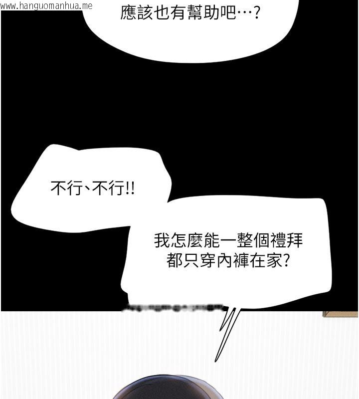 韩国漫画韶恩韩漫_韶恩-第83话-妳不打算守约吗?在线免费阅读-韩国漫画-第26张图片