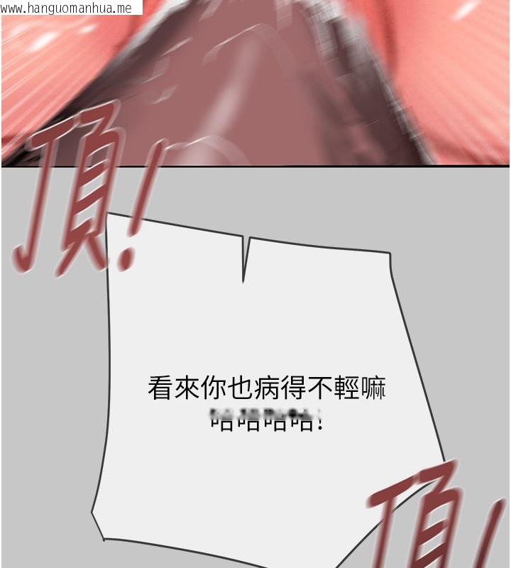 韩国漫画掠夺行动韩漫_掠夺行动-第90话-被NTR居然硬了在线免费阅读-韩国漫画-第203张图片