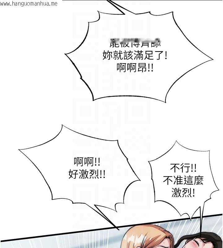 韩国漫画民宿精营中韩漫_民宿精营中-第45话-浴室杂交派对在线免费阅读-韩国漫画-第85张图片