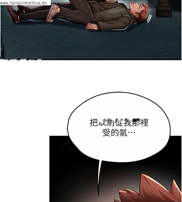 韩国漫画痒乐多阿姨韩漫_痒乐多阿姨-第94话-说妳只想要我在线免费阅读-韩国漫画-第38张图片