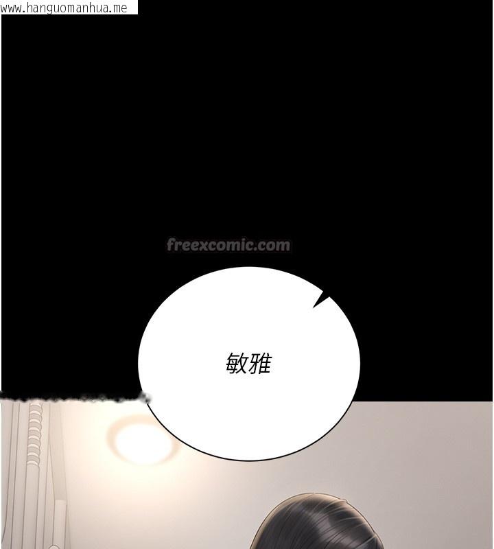 韩国漫画猎艳管理员韩漫_猎艳管理员-第26话-在楼梯间做见不得人的事在线免费阅读-韩国漫画-第182张图片