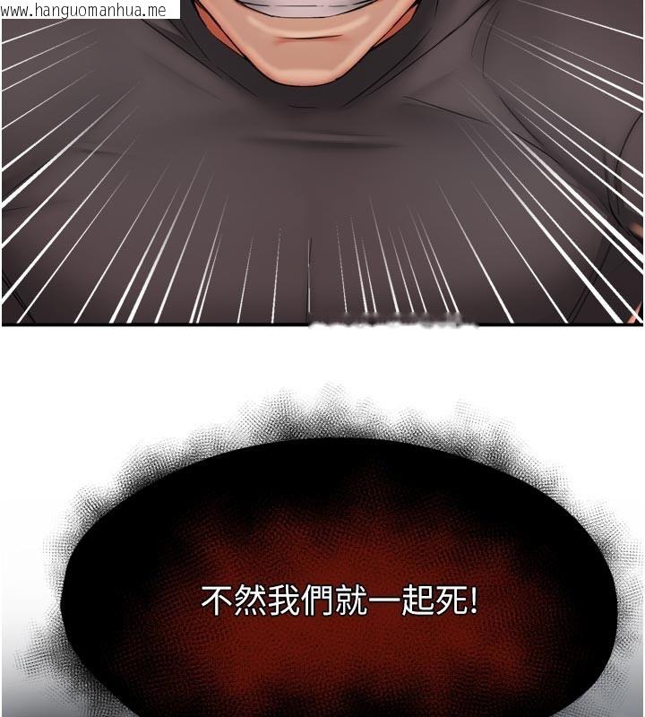 韩国漫画痒乐多阿姨韩漫_痒乐多阿姨-第94话-说妳只想要我在线免费阅读-韩国漫画-第104张图片