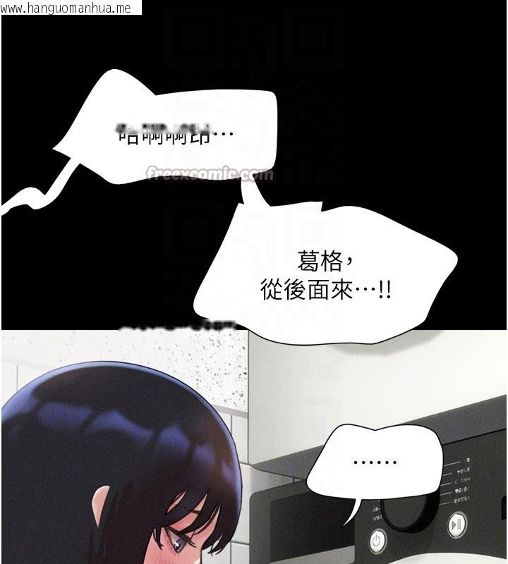 韩国漫画韶恩韩漫_韶恩-第83话-妳不打算守约吗?在线免费阅读-韩国漫画-第154张图片