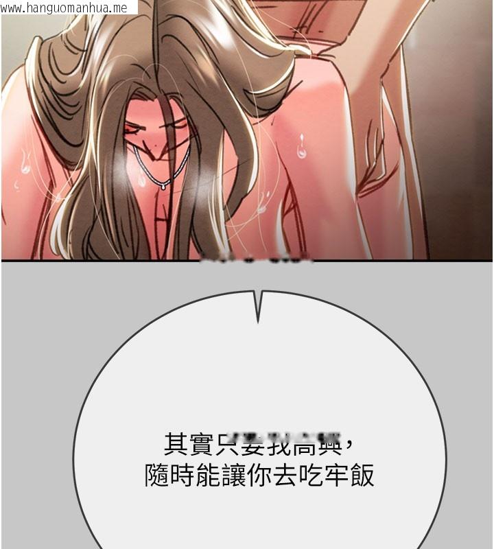 韩国漫画掠夺行动韩漫_掠夺行动-第90话-被NTR居然硬了在线免费阅读-韩国漫画-第159张图片