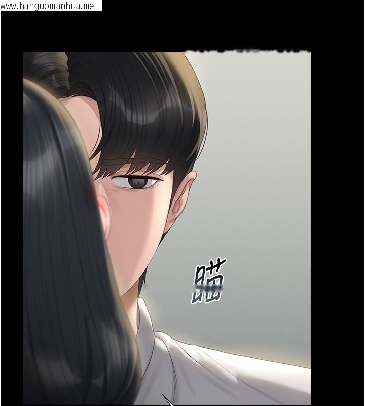 韩国漫画猎艳管理员韩漫_猎艳管理员-第26话-在楼梯间做见不得人的事在线免费阅读-韩国漫画-第47张图片