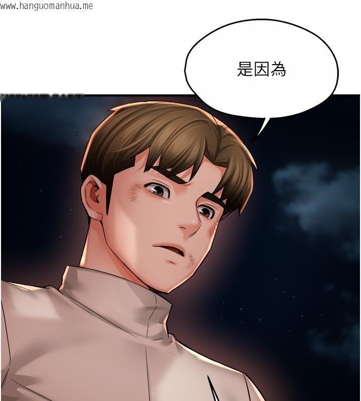 韩国漫画痒乐多阿姨韩漫_痒乐多阿姨-第94话-说妳只想要我在线免费阅读-韩国漫画-第50张图片