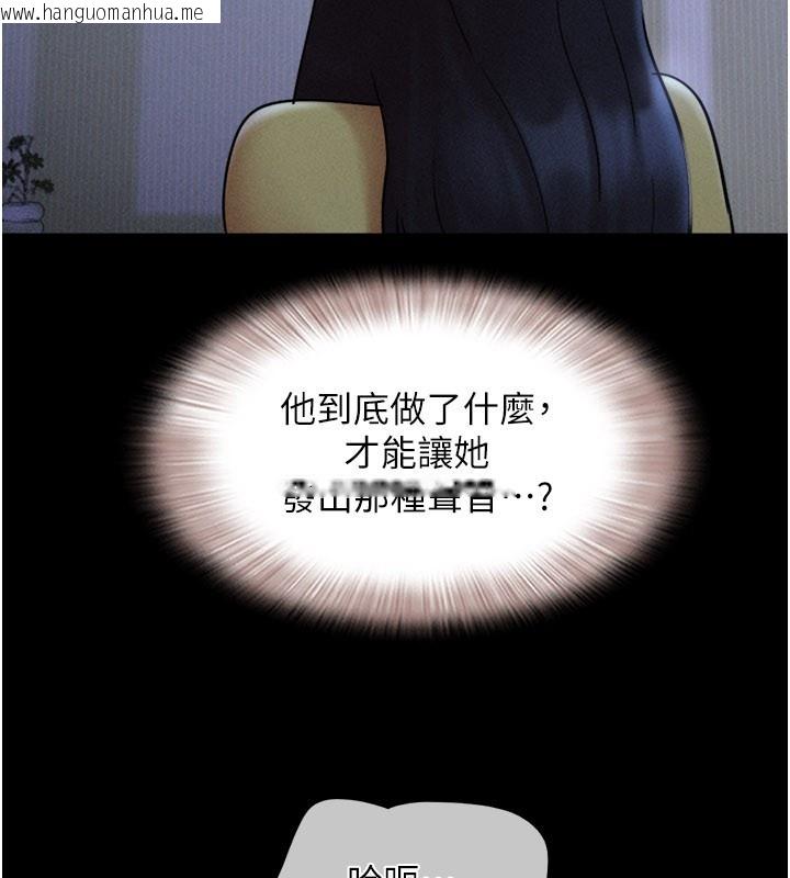 韩国漫画韶恩韩漫_韶恩-第83话-妳不打算守约吗?在线免费阅读-韩国漫画-第82张图片