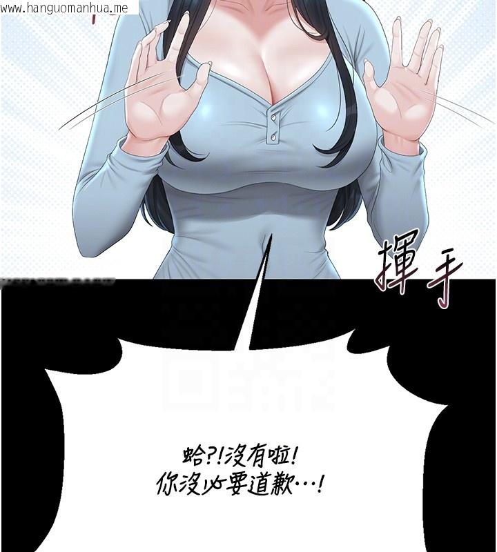 韩国漫画猎艳管理员韩漫_猎艳管理员-第26话-在楼梯间做见不得人的事在线免费阅读-韩国漫画-第65张图片