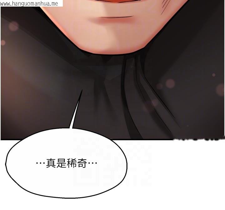 韩国漫画痒乐多阿姨韩漫_痒乐多阿姨-第94话-说妳只想要我在线免费阅读-韩国漫画-第78张图片