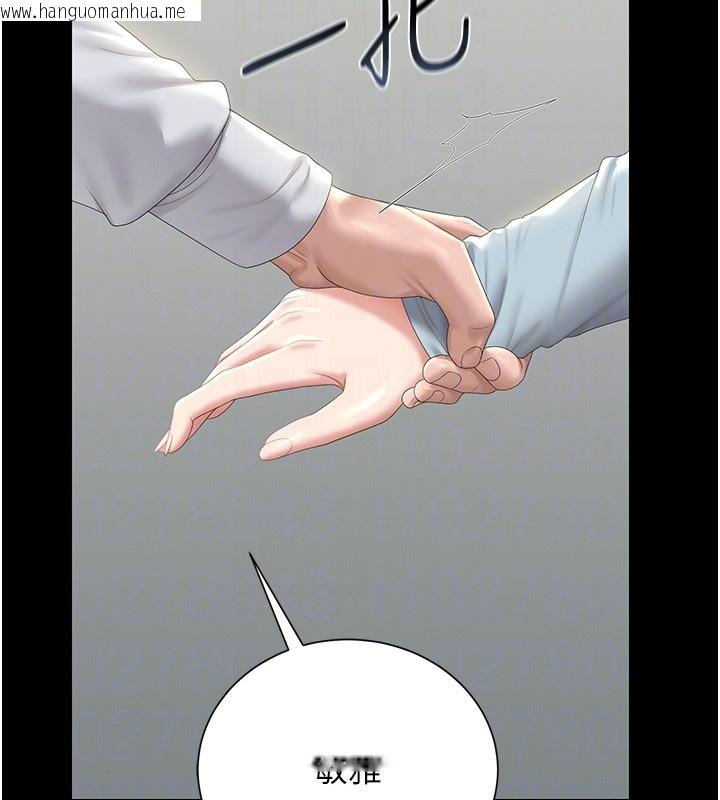 韩国漫画猎艳管理员韩漫_猎艳管理员-第26话-在楼梯间做见不得人的事在线免费阅读-韩国漫画-第36张图片