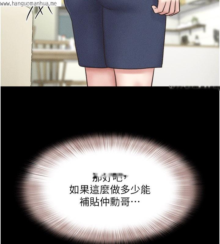 韩国漫画韶恩韩漫_韶恩-第83话-妳不打算守约吗?在线免费阅读-韩国漫画-第36张图片