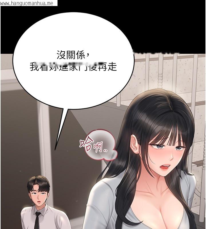 韩国漫画猎艳管理员韩漫_猎艳管理员-第26话-在楼梯间做见不得人的事在线免费阅读-韩国漫画-第158张图片