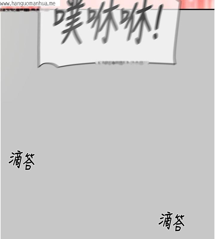 韩国漫画掠夺行动韩漫_掠夺行动-第90话-被NTR居然硬了在线免费阅读-韩国漫画-第97张图片
