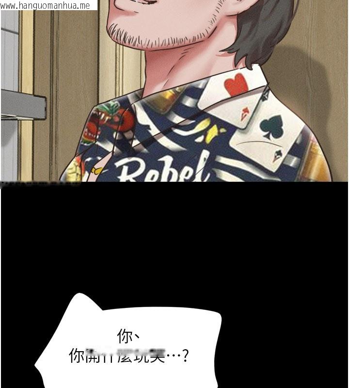 韩国漫画韶恩韩漫_韶恩-第83话-妳不打算守约吗?在线免费阅读-韩国漫画-第9张图片