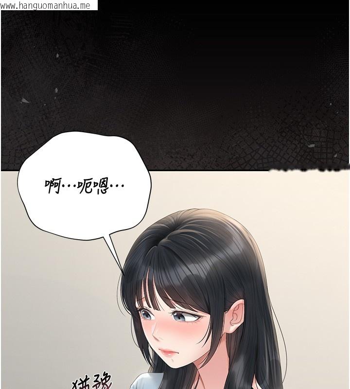 韩国漫画猎艳管理员韩漫_猎艳管理员-第26话-在楼梯间做见不得人的事在线免费阅读-韩国漫画-第152张图片