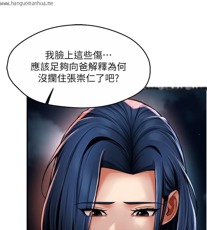 韩国漫画痒乐多阿姨韩漫_痒乐多阿姨-第94话-说妳只想要我在线免费阅读-韩国漫画-第65张图片
