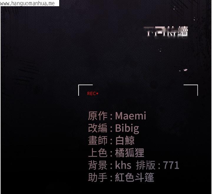 韩国漫画猎艳管理员韩漫_猎艳管理员-第26话-在楼梯间做见不得人的事在线免费阅读-韩国漫画-第189张图片