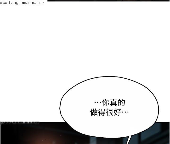 韩国漫画痒乐多阿姨韩漫_痒乐多阿姨-第94话-说妳只想要我在线免费阅读-韩国漫画-第75张图片