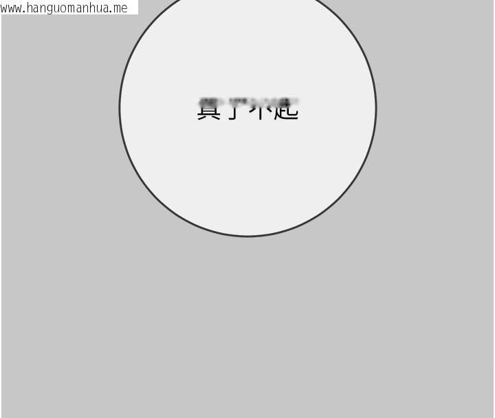 韩国漫画掠夺行动韩漫_掠夺行动-第90话-被NTR居然硬了在线免费阅读-韩国漫画-第120张图片