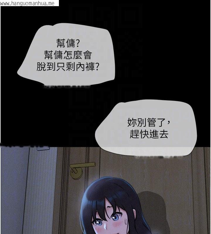 韩国漫画韶恩韩漫_韶恩-第83话-妳不打算守约吗?在线免费阅读-韩国漫画-第68张图片