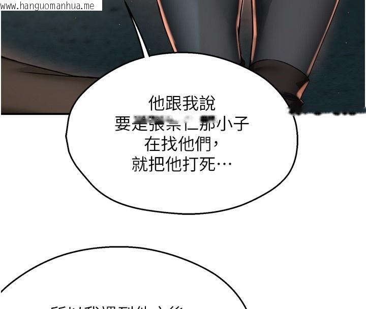 韩国漫画痒乐多阿姨韩漫_痒乐多阿姨-第94话-说妳只想要我在线免费阅读-韩国漫画-第60张图片
