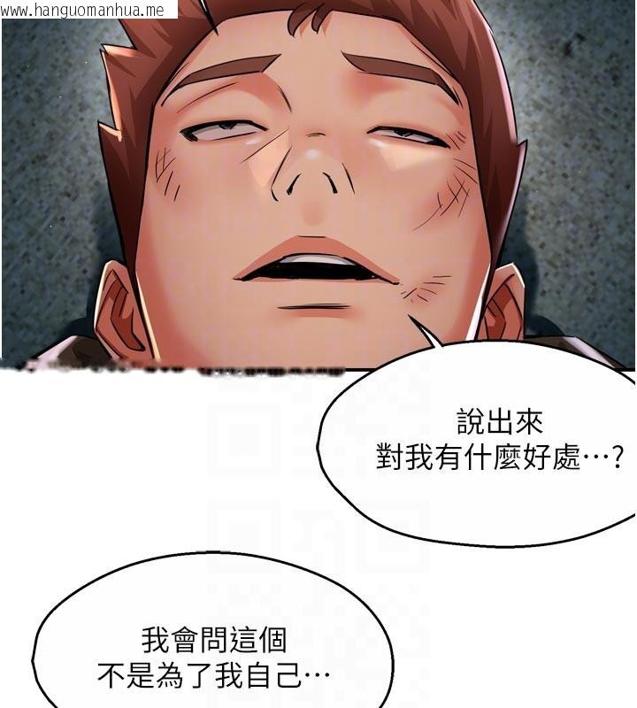 韩国漫画痒乐多阿姨韩漫_痒乐多阿姨-第94话-说妳只想要我在线免费阅读-韩国漫画-第48张图片