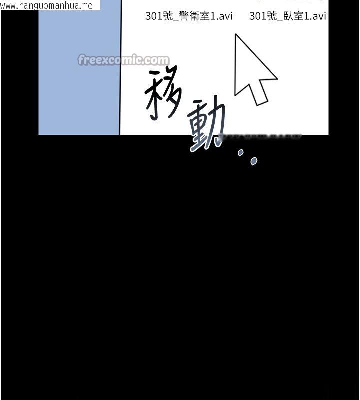 韩国漫画猎艳管理员韩漫_猎艳管理员-第26话-在楼梯间做见不得人的事在线免费阅读-韩国漫画-第28张图片