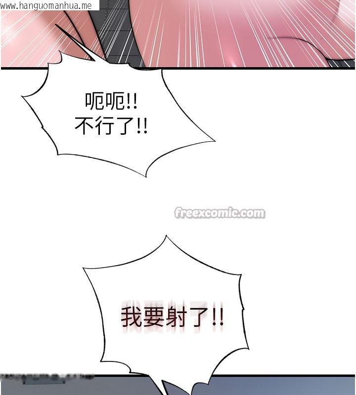 韩国漫画民宿精营中韩漫_民宿精营中-第45话-浴室杂交派对在线免费阅读-韩国漫画-第112张图片