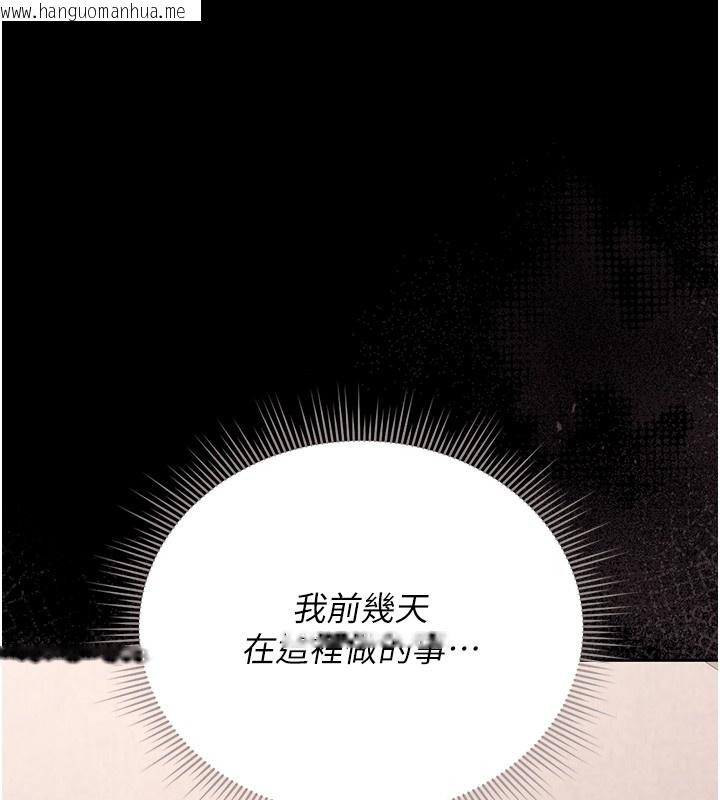 韩国漫画猎艳管理员韩漫_猎艳管理员-第26话-在楼梯间做见不得人的事在线免费阅读-韩国漫画-第171张图片