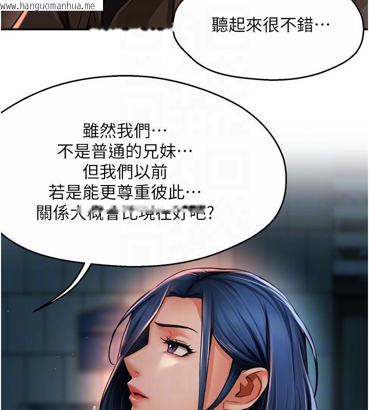 韩国漫画痒乐多阿姨韩漫_痒乐多阿姨-第94话-说妳只想要我在线免费阅读-韩国漫画-第83张图片