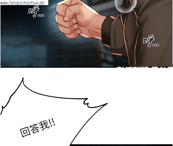 韩国漫画痒乐多阿姨韩漫_痒乐多阿姨-第94话-说妳只想要我在线免费阅读-韩国漫画-第11张图片