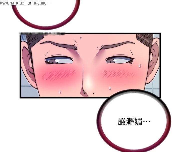 韩国漫画民宿精营中韩漫_民宿精营中-第45话-浴室杂交派对在线免费阅读-韩国漫画-第8张图片