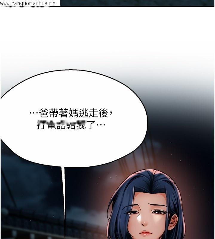 韩国漫画痒乐多阿姨韩漫_痒乐多阿姨-第94话-说妳只想要我在线免费阅读-韩国漫画-第58张图片