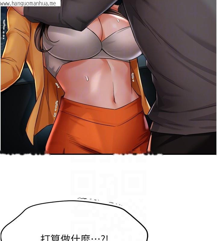 韩国漫画痒乐多阿姨韩漫_痒乐多阿姨-第94话-说妳只想要我在线免费阅读-韩国漫画-第100张图片