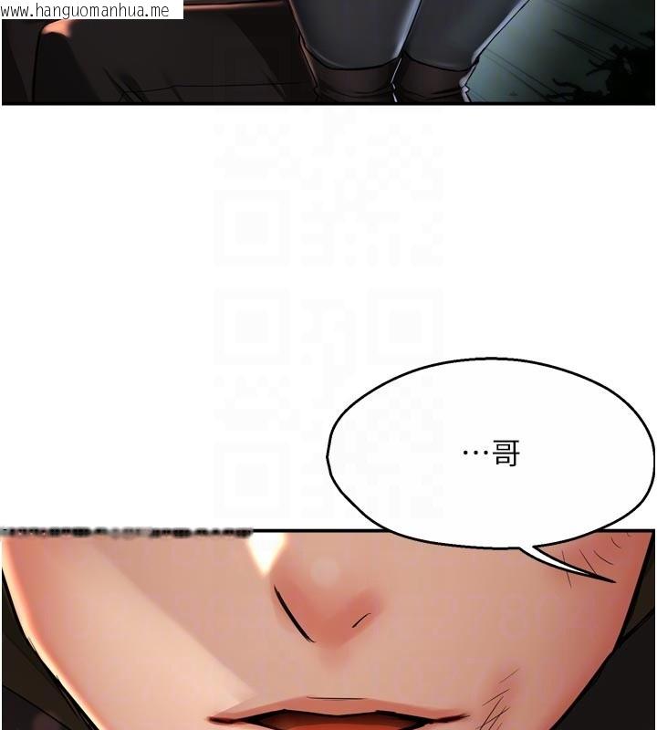 韩国漫画痒乐多阿姨韩漫_痒乐多阿姨-第94话-说妳只想要我在线免费阅读-韩国漫画-第77张图片