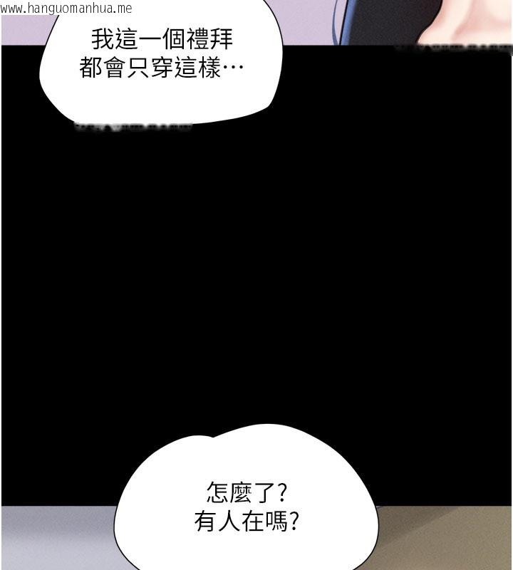 韩国漫画韶恩韩漫_韶恩-第83话-妳不打算守约吗?在线免费阅读-韩国漫画-第58张图片