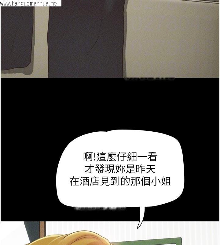 韩国漫画韶恩韩漫_韶恩-第83话-妳不打算守约吗?在线免费阅读-韩国漫画-第128张图片