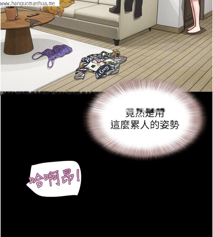 韩国漫画韶恩韩漫_韶恩-第83话-妳不打算守约吗?在线免费阅读-韩国漫画-第95张图片