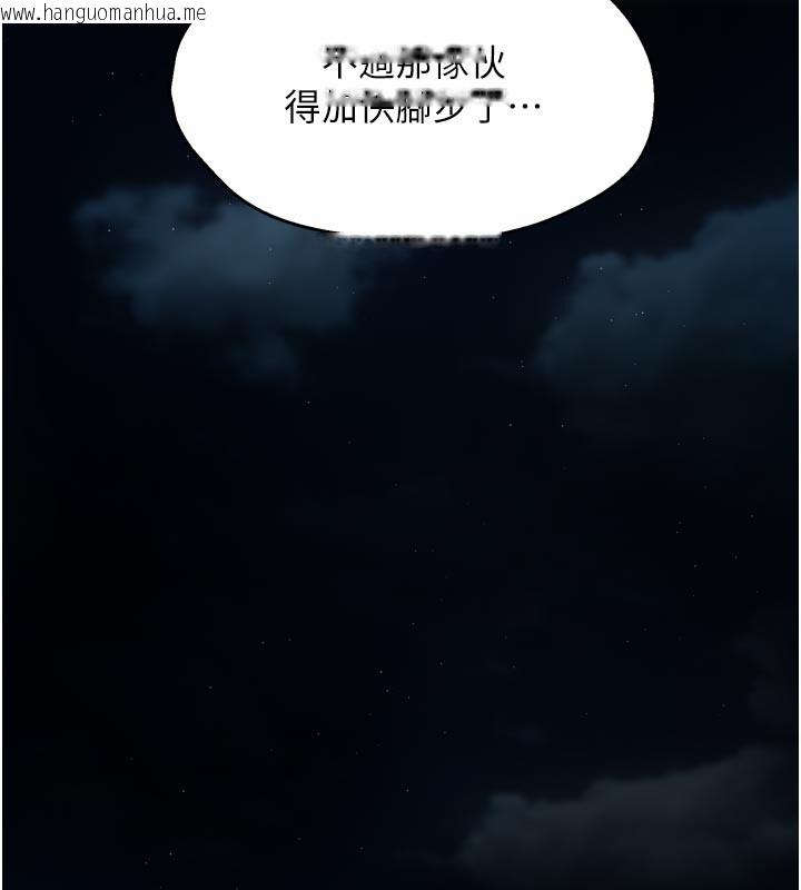 韩国漫画痒乐多阿姨韩漫_痒乐多阿姨-第94话-说妳只想要我在线免费阅读-韩国漫画-第88张图片