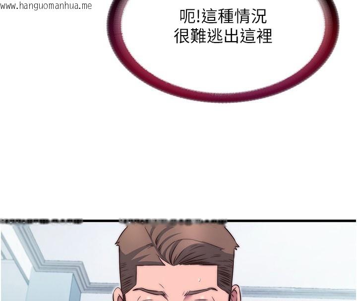 韩国漫画民宿精营中韩漫_民宿精营中-第45话-浴室杂交派对在线免费阅读-韩国漫画-第4张图片