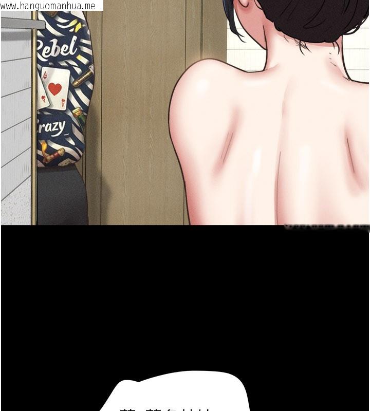 韩国漫画韶恩韩漫_韶恩-第83话-妳不打算守约吗?在线免费阅读-韩国漫画-第13张图片