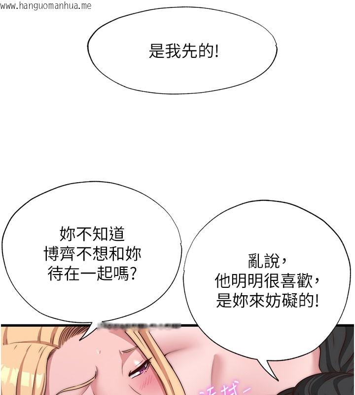 韩国漫画民宿精营中韩漫_民宿精营中-第45话-浴室杂交派对在线免费阅读-韩国漫画-第6张图片