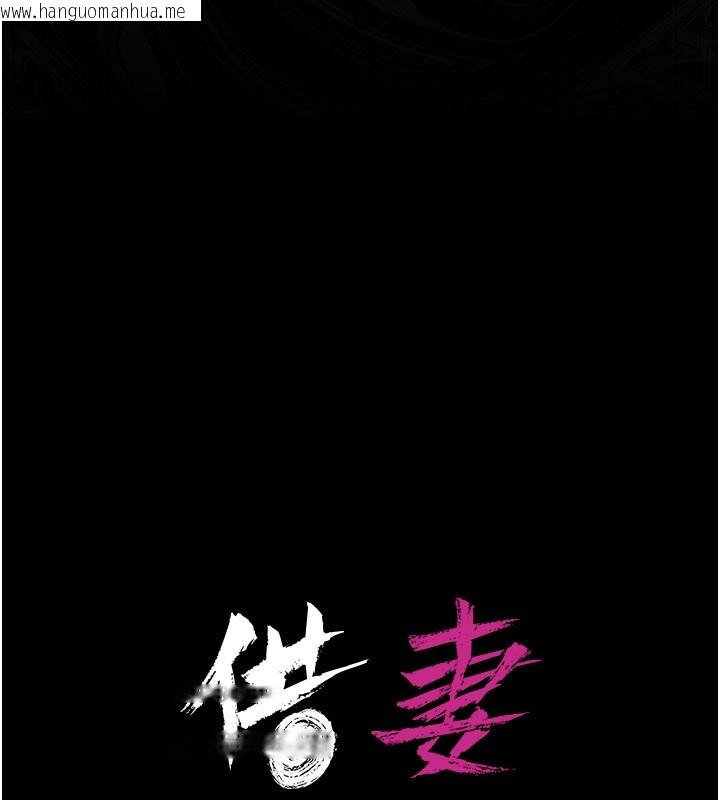 韩国漫画借妻条约韩漫_借妻条约-第32话-逐渐失去理智的禽兽在线免费阅读-韩国漫画-第20张图片