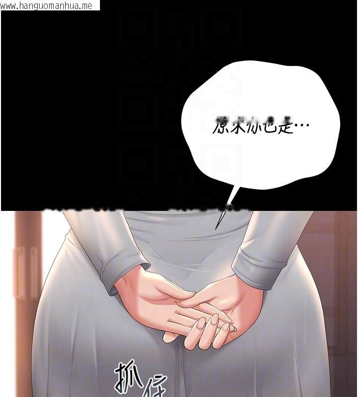 韩国漫画猎艳管理员韩漫_猎艳管理员-第26话-在楼梯间做见不得人的事在线免费阅读-韩国漫画-第86张图片