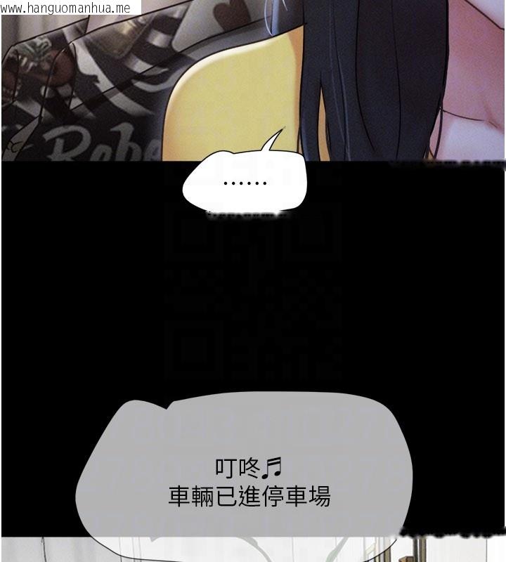 韩国漫画韶恩韩漫_韶恩-第83话-妳不打算守约吗?在线免费阅读-韩国漫画-第30张图片