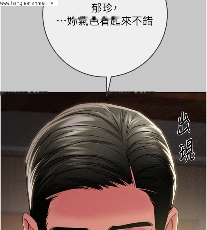 韩国漫画掠夺行动韩漫_掠夺行动-第90话-被NTR居然硬了在线免费阅读-韩国漫画-第130张图片