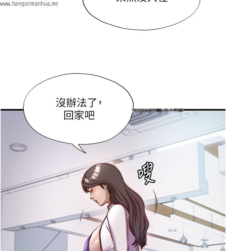 韩国漫画民宿精营中韩漫_民宿精营中-第45话-浴室杂交派对在线免费阅读-韩国漫画-第36张图片