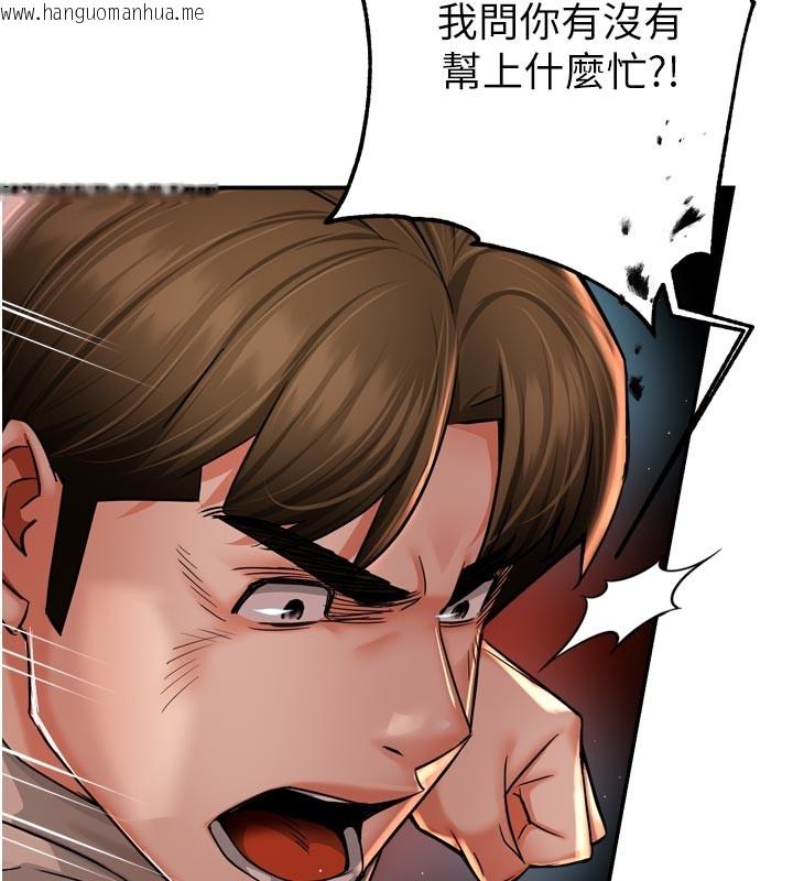 韩国漫画痒乐多阿姨韩漫_痒乐多阿姨-第94话-说妳只想要我在线免费阅读-韩国漫画-第25张图片